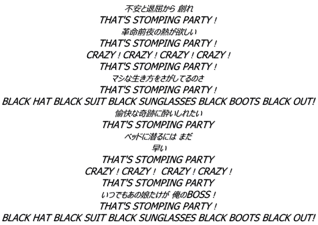 sƑދ n THAT'S STOMPING PARTYI vO̔M~ THAT'S STOMPING PARTYI CRAZYICRAZYICRAZYICRAZYI THAT'S STOMPING PARTYI }VȐĂ̂ THAT'S STOMPING PARTYI BLACK HAT BLACK SUIT BLACK SUNGLASSES BLACK BOOTS BLACK OUT! ȊՂɐꂽ THAT'S STOMPING PARTY xbhɐɂ ܂  THAT'S STOMPING PARTY CRAZYICRAZYI CRAZYICRAZYI THAT'S STOMPING PARTY ł̖ BOSSI THAT'S STOMPING PARTYI BLACK HAT BLACK SUIT BLACK SUNGLASSES BLACK BOOTS BLACK OUT! 
